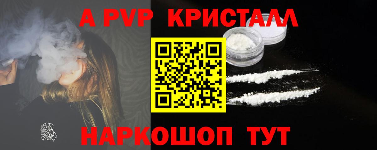 APVP кристаллы  Вход с VPN  Alpha PVP VHQ  Старая Купавна 