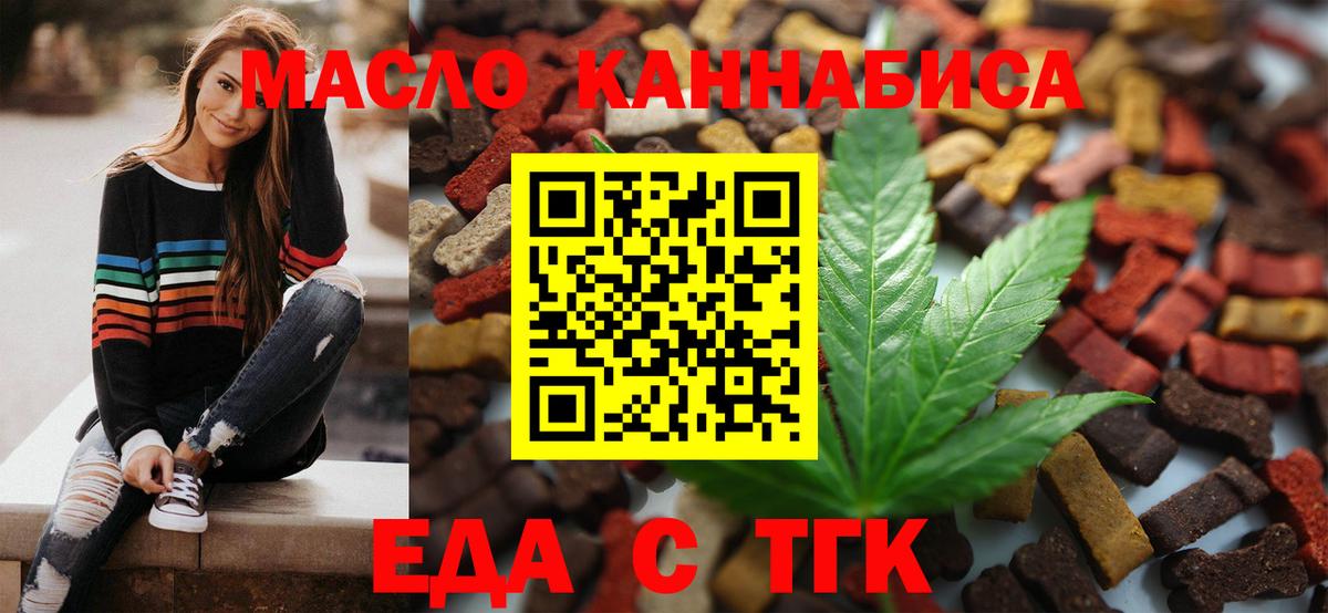 Печенье с ТГК конопля  Вход с VPN  Старая Купавна 