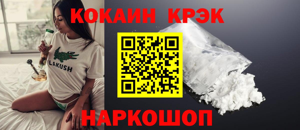 Cocaine Fish Scale Старая Купавна