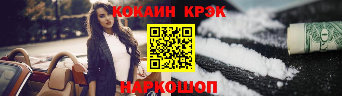 Старая Купавна  COCAIN FishScale  Кокаин 99%  Вход с VPN 