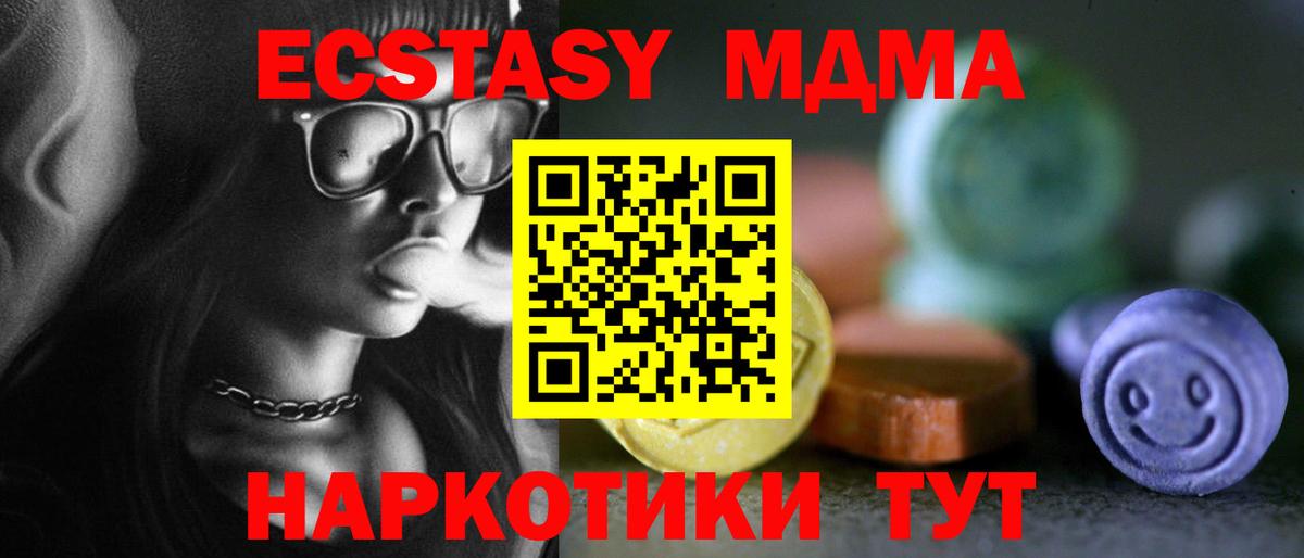 Экстази 99%  цены   Вход с VPN  Старая Купавна  Ecstasy 250 мг 