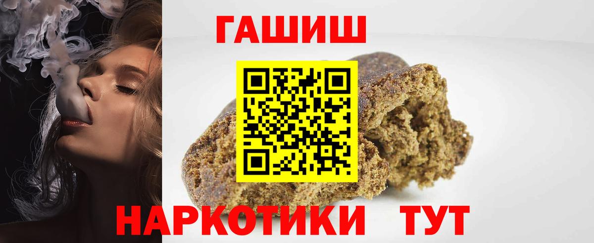 ГАШ ice o lator  ГАШ  Вход с VPN  Старая Купавна  ГАШ убойный 