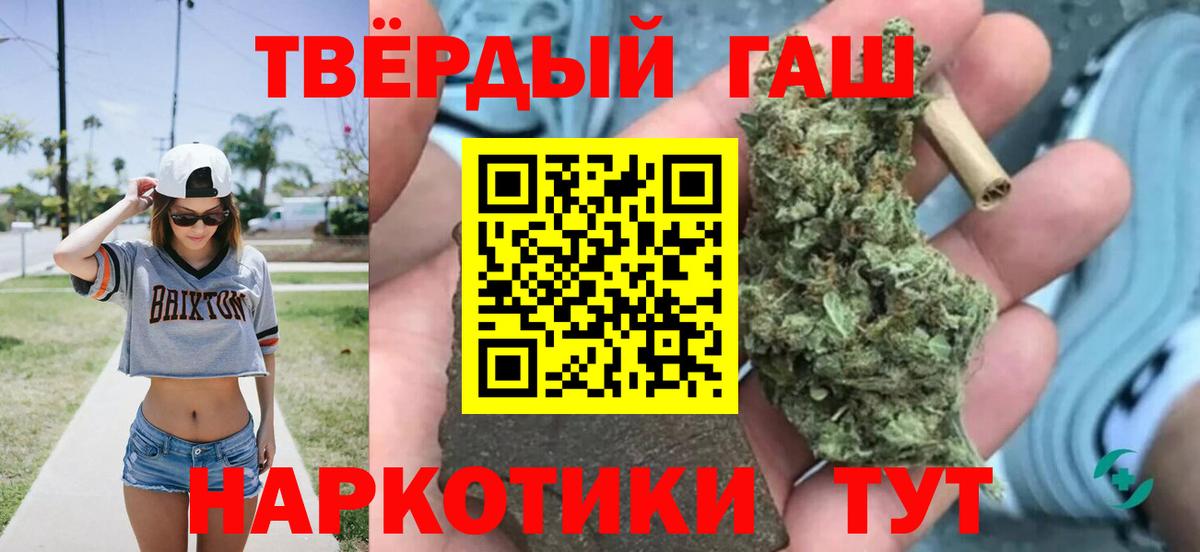 ГАШИШ убойный Старая Купавна
