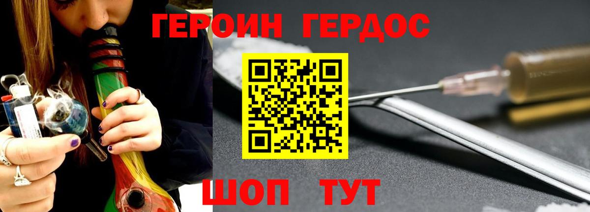 Старая Купавна  ГЕРОИН гречка  Вход с VPN 