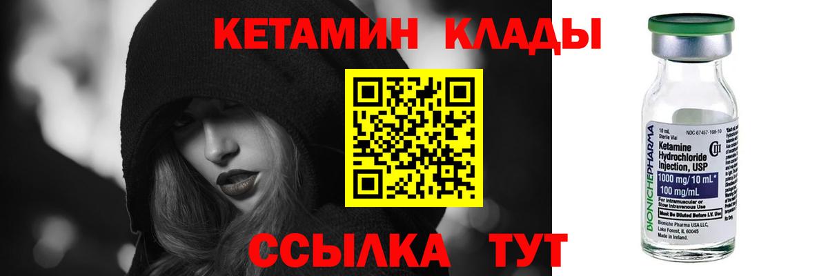 Старая Купавна  Кетамин VHQ  Вход с VPN  КЕТАМИН ketamine 