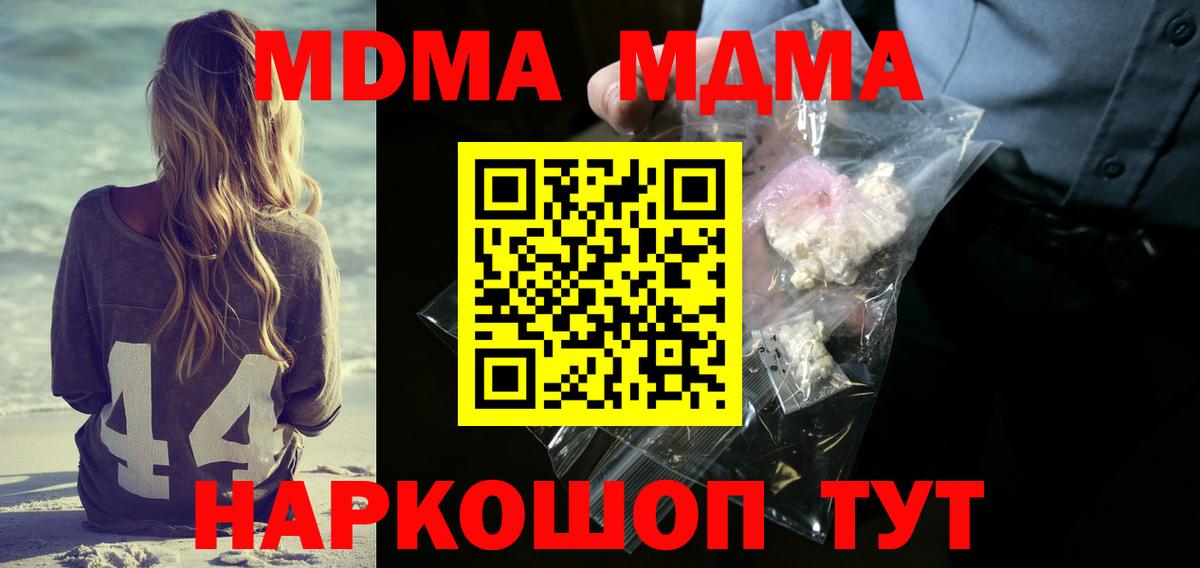 MDMA кристаллы  МДМА crystal  Старая Купавна  Вход с VPN 