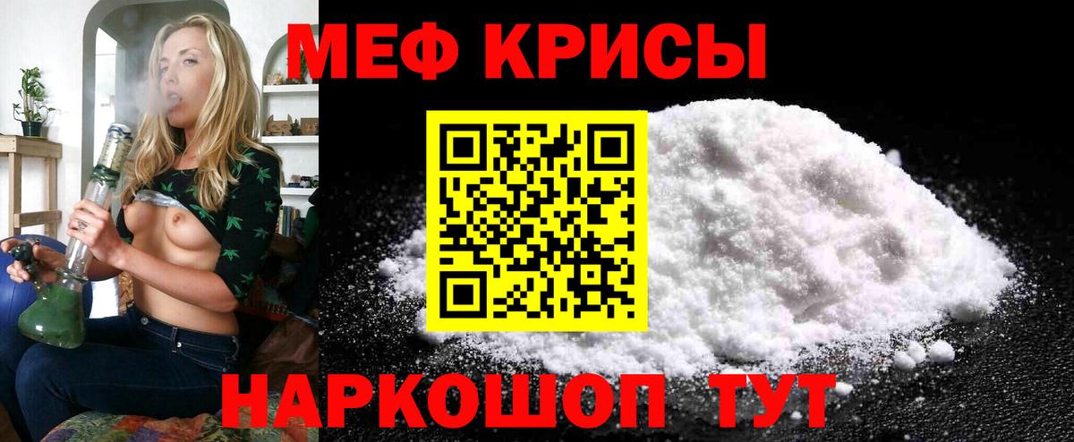 Старая Купавна  МЯУ-МЯУ мяу мяу  Меф  МЕФ  Вход с VPN 