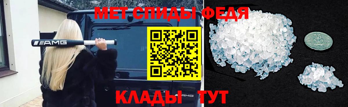 МЕТАМФЕТАМИН пудра Старая Купавна