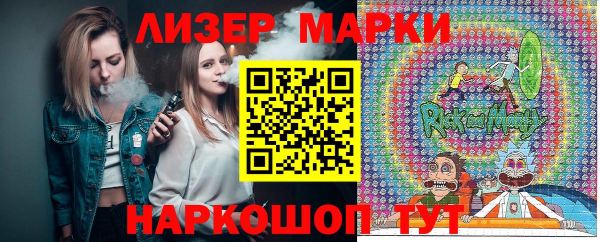 Старая Купавна  Наркотические марки 1500мкг  Марки 25I-NBOMe  Вход с VPN  Наркотические марки 1500мкг 