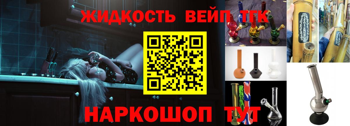 Дистиллят ТГК вейп с тгк Старая Купавна