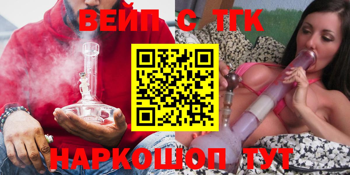 Старая Купавна  Дистиллят ТГК гашишное масло  Вход с VPN  ТГК жижа 